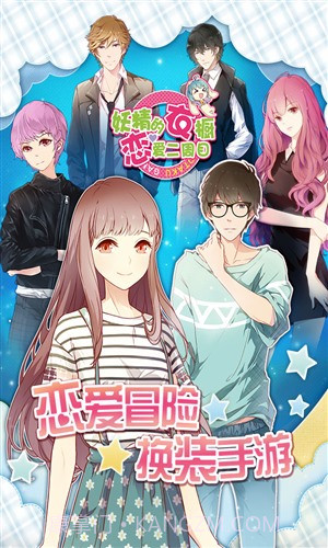 妖精的衣橱截图5 妖精的衣橱截图5