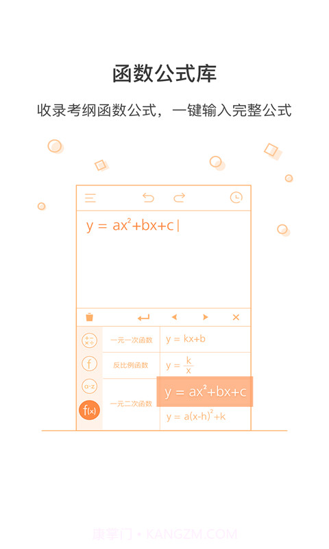 易计算截图1 易计算截图1
