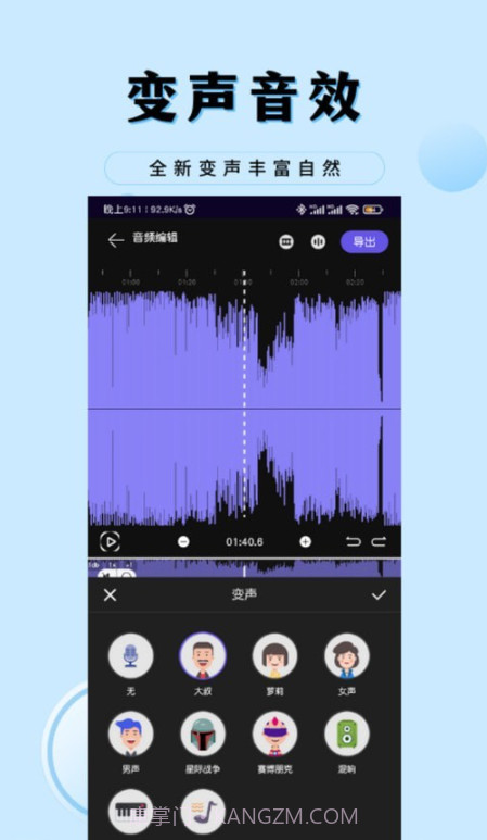 音乐剪辑工厂截图1 音乐剪辑工厂截图1