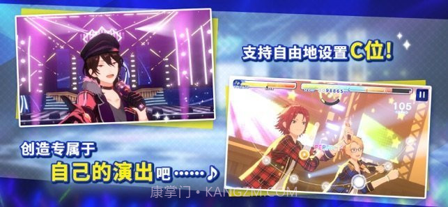 偶像梦幻祭2日服截图3