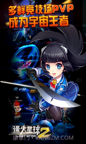 迷失星球2截图1