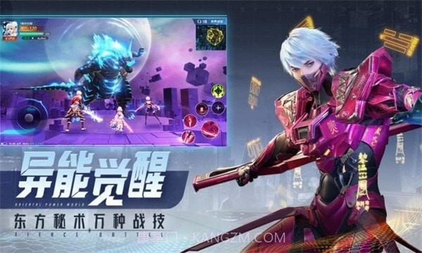 赛博都市2040截图4