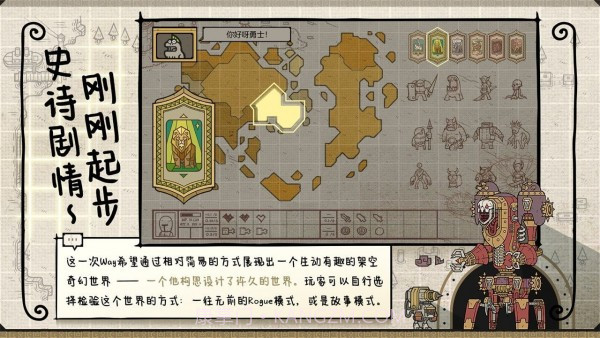 军团Roguelite截图2 军团Roguelite截图2