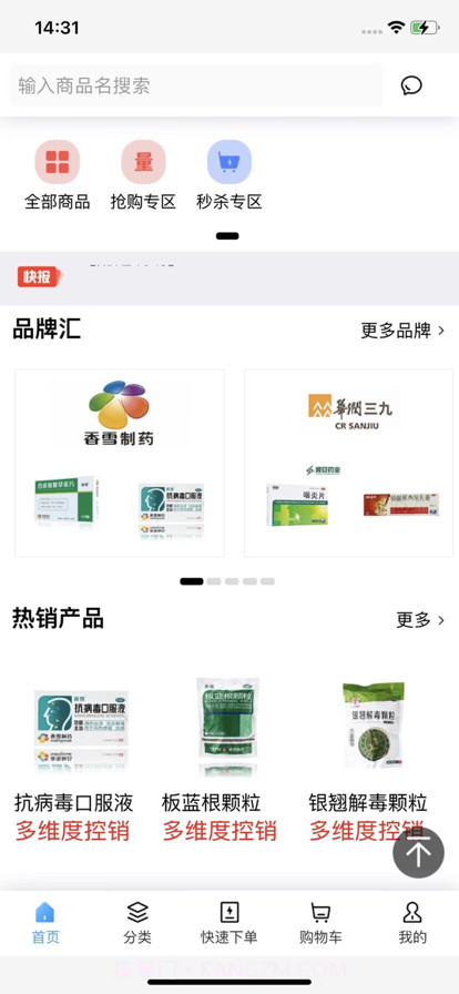 广东顺安截图1 广东顺安截图1