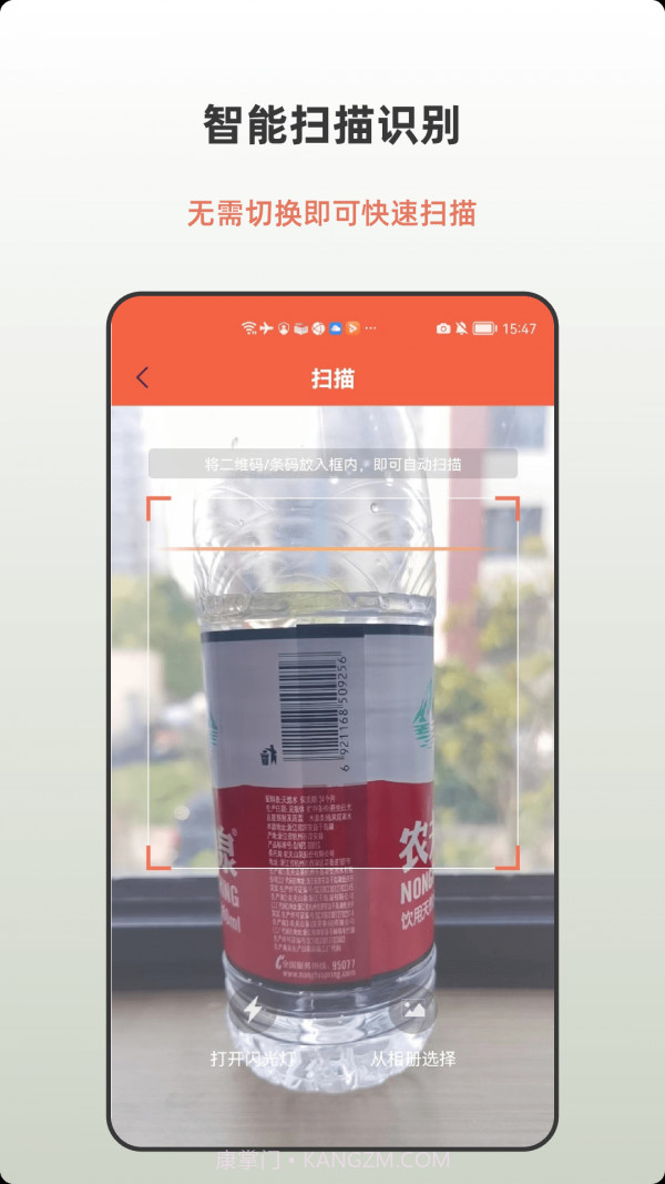 条形码生成助手截图5