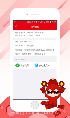 雅堂小超截图4 雅堂小超截图4
