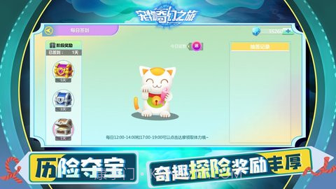 宠物家园计划截图3