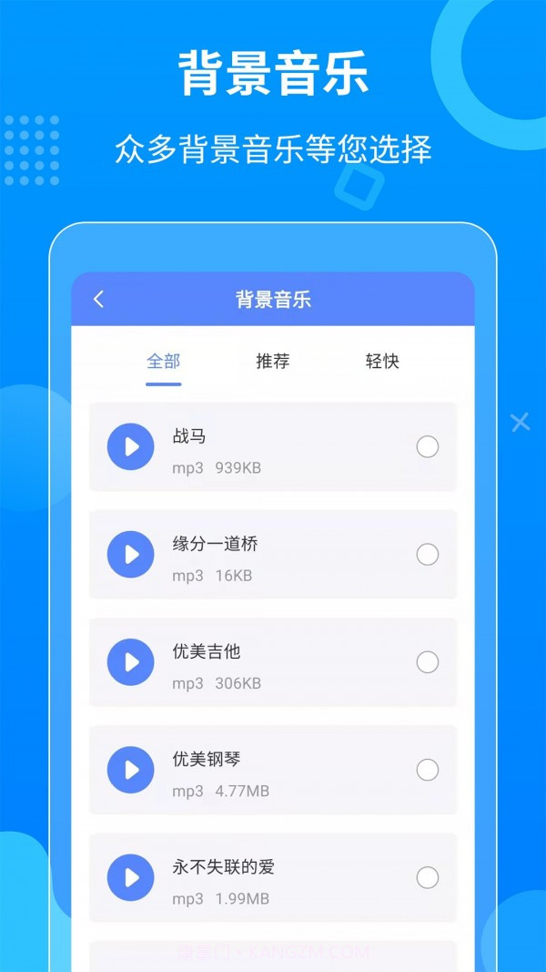迅捷语音导出截图2 迅捷语音导出截图2
