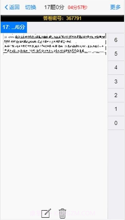 大数据采集截图1 大数据采集截图1