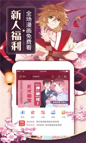 吉吉漫画截图1 吉吉漫画截图1