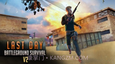 最后一天生存截图4