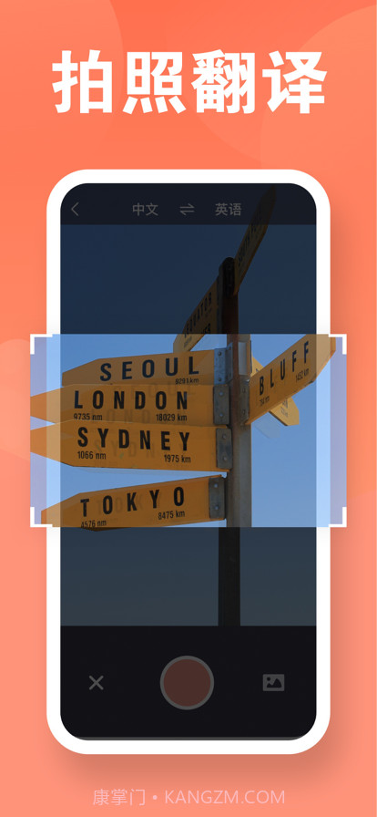 建峰万能翻译机截图5 建峰万能翻译机截图5