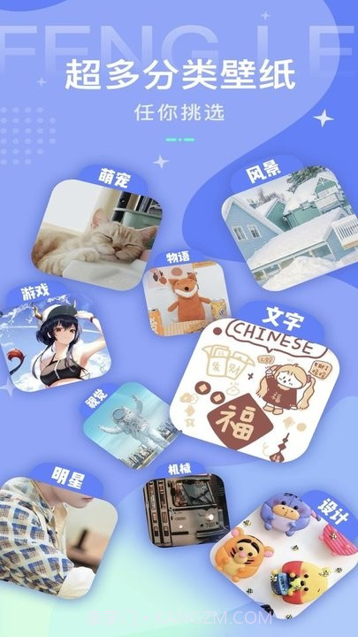 超高清壁纸控截图2 超高清壁纸控截图2