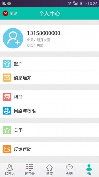 居生活app截图2 居生活app截图2