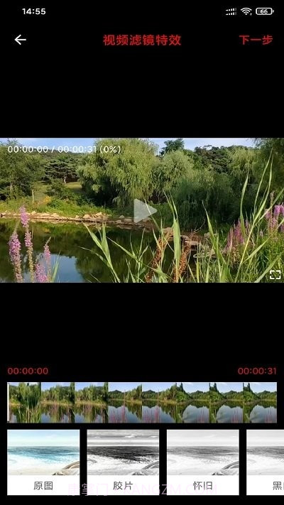 风云音频剪辑工具截图2