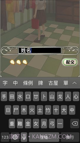 小林正雪2截图4