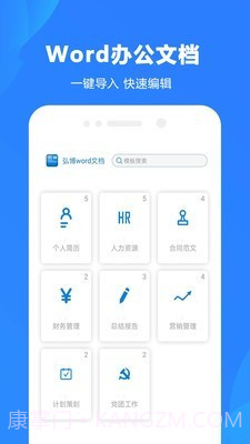 弘博word文档截图1