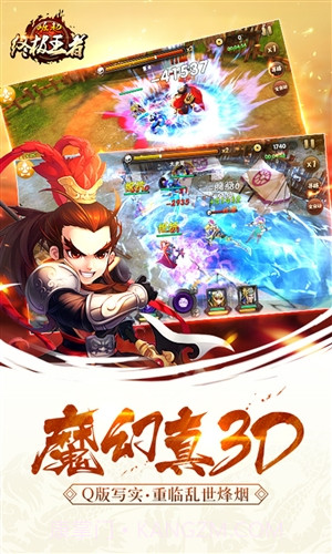 崛起：终极王者截图2