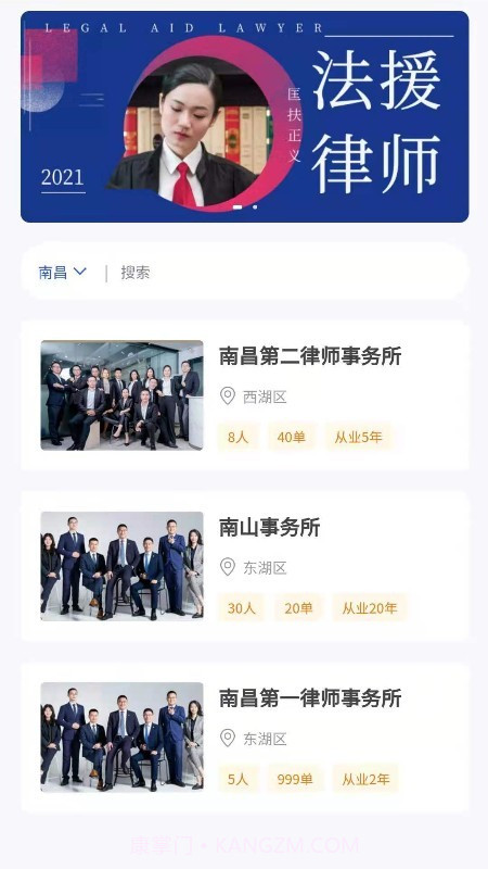 成达法务截图1 成达法务截图1