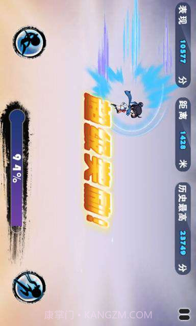 酷跑达人截图4 酷跑达人截图4