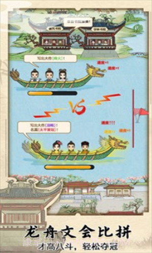 古代书院模拟器截图3