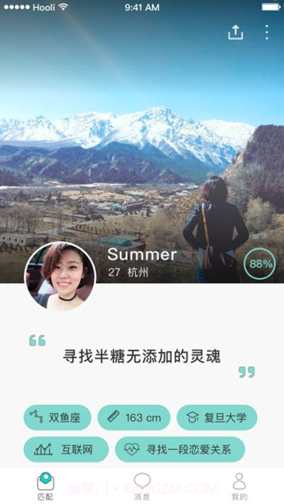 PickU有糖(心理学匹配交友)截图1