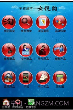 女视购截图3 女视购截图3