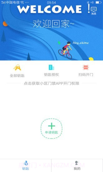嘿芝麻社区截图1 嘿芝麻社区截图1