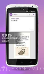爱卡微口语截图5 爱卡微口语截图5