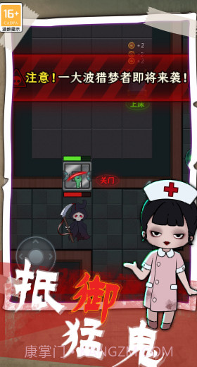 梦境生存截图2 梦境生存截图2