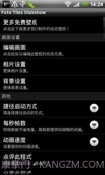 相册幻灯片截图2 相册幻灯片截图2