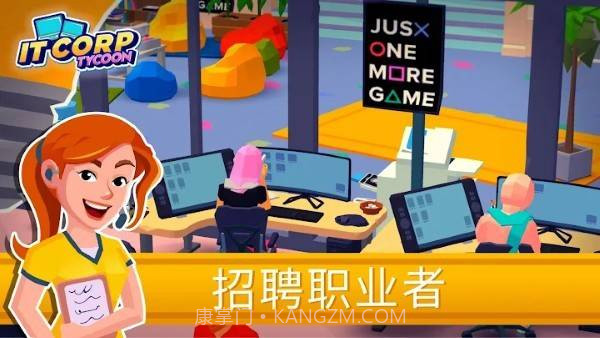 放置创业模拟器截图1 放置创业模拟器截图1