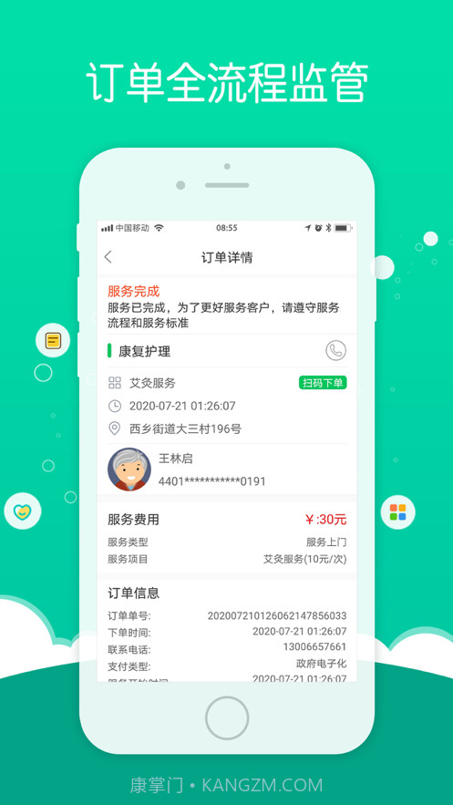 龙华养老人截图2