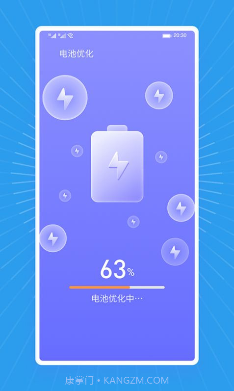 马上清理王截图4