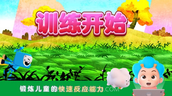 幼儿数学截图3 幼儿数学截图3