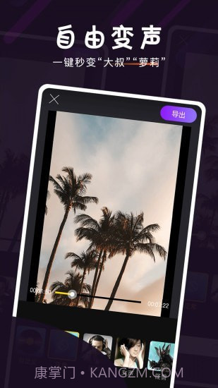 映象视频剪辑截图5