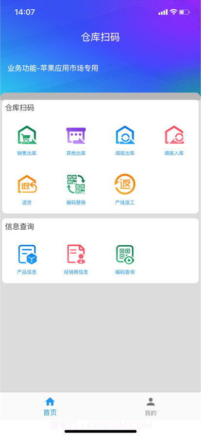 易仓库截图2