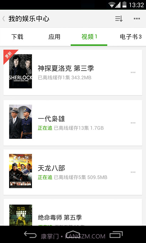 豌豆荚守护精灵截图5 豌豆荚守护精灵截图5