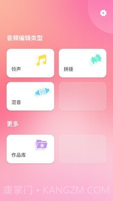 音频剪辑神器截图1 音频剪辑神器截图1