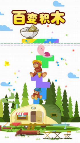 暴走积木熊截图1 暴走积木熊截图1