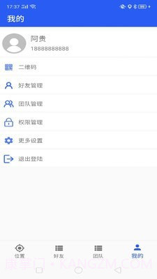 找你定位查找截图4 找你定位查找截图4