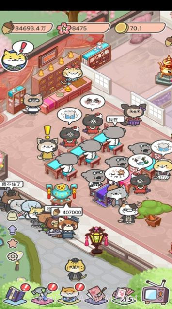 动物病友会丹药截图1