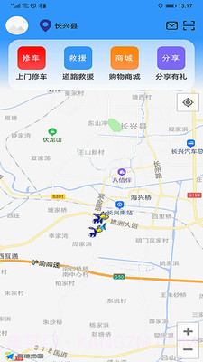 快驴修车截图4 快驴修车截图4