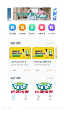 予晗课堂截图2 予晗课堂截图2