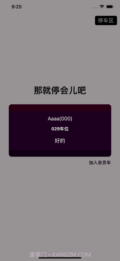 那就停会儿吧截图4