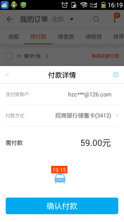 免单快车网购抢拍助手截图5 免单快车网购抢拍助手截图5
