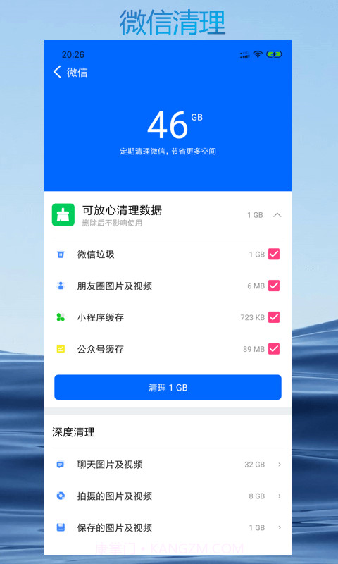 智能清理专家截图2 智能清理专家截图2