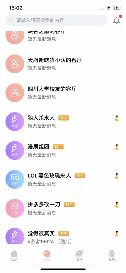 贴贴截图3 贴贴截图3