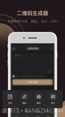 小猪二维码截图3 小猪二维码截图3