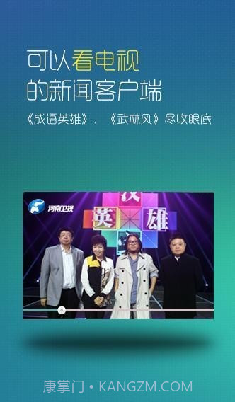 映象新闻客户端截图4 映象新闻客户端截图4